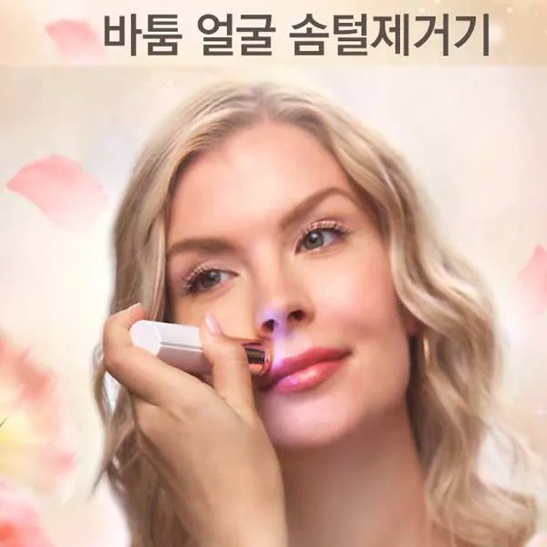 바툼 [정품-18k도금]바툼얼굴솜털제거기 플로리스 헤어리무버(솜털제모기) BFHR-AA