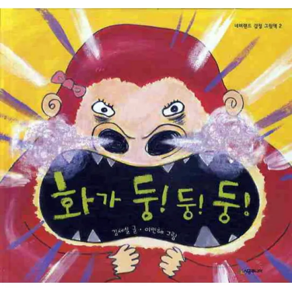 화가 둥둥둥, 시공주니어