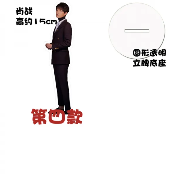 소전왕 박학다식함 주변 진정령 위무후 블루를 이끌어 냈다 기아크릴 스탠드 보드 Hirokun 똑같다 진열 장식품, 15cm 겹 층 양면 아크릴 세우다, 소전왕 박학다식함 4