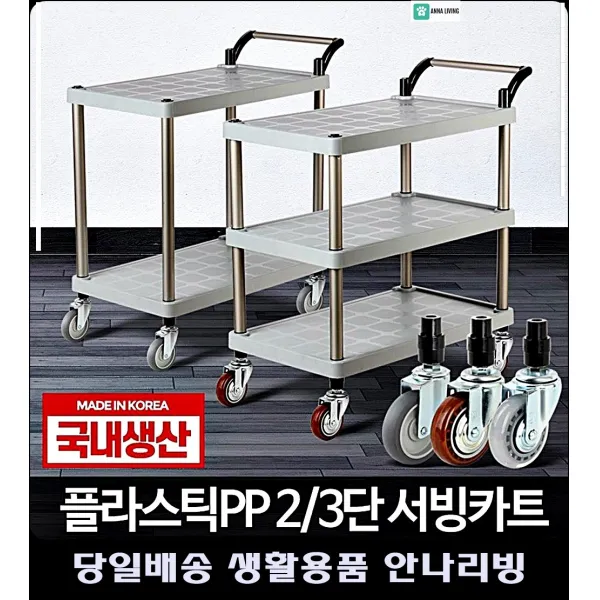 핸드카트 밀차 패밀리레스토랑 알루미늄카트 이동대차 식당웨건 3단카트 운반카트 대차, 3단 중 무소음바퀴