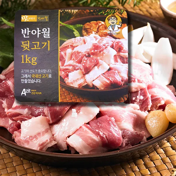 반야월 뒷고기 모둠 프리미엄 1kg, 1팩