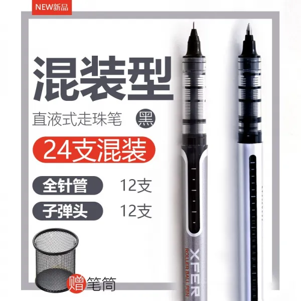 싸인펜 20 개 포장 필통을 돌리다 유능한 직액식 볼펜을 놓치다 05MM 탄소 레드 블랙 수성펜 시험 1016822447, 총알 12 즈 _전 주사기 몸통 12
