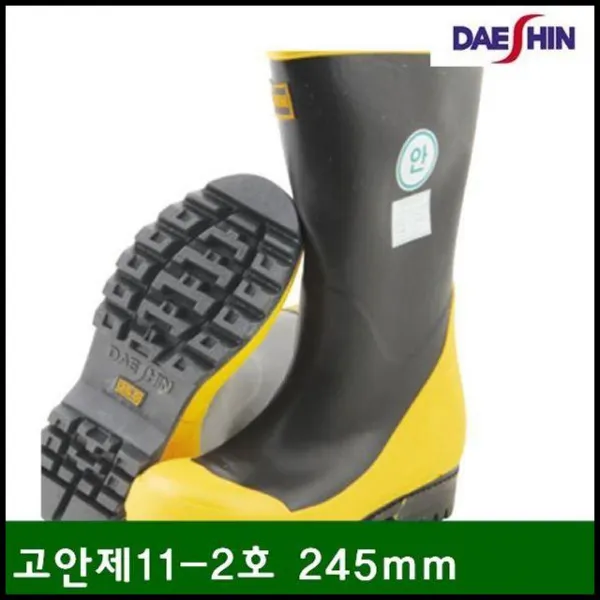 OT 접착 안전장화 고안제11-2호 245mm 모든 작업장 (1EA) 일반 안전용품