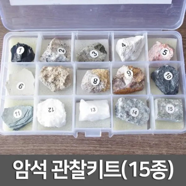 15종 화성암 퇴적암 변성암 암석 관찰표본 학습 집합 돌봄 방해석 방과후 모양 흑연 교재