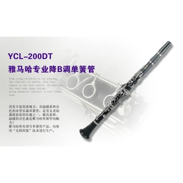 클라리넷 YCL-200DT YAMAHA yamaha ycl-200DT, 기본
