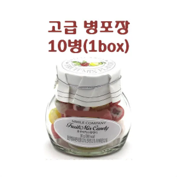 (국산 럭셔리 수제캔디)후루티믹스향 캔디 90gx10병(1박스) 라즈베리 민트 레몬라임 일일이 수작업 장인정신 유리병