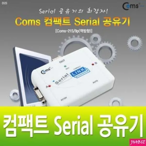 *무료배송*컴팩트형 Coms Coms 시리얼 공유기(역방향) 컴팩트형 PC용품 공유기역방향_1556EA^A^JW