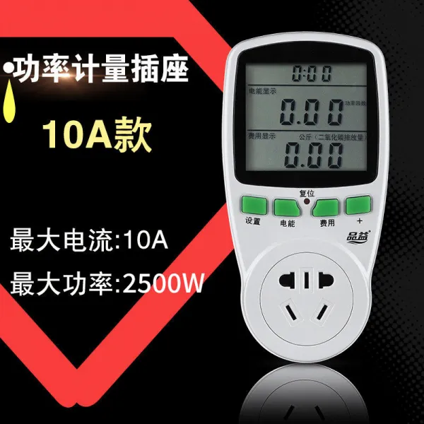 계량기다 가정용 전력소비 재다 요금 소켓 현시 테스트기 공로 전기도 시계, 빅 화면이 ！10A2500W 기본핏