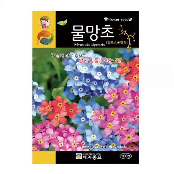 모칸도 (무배)세계 물망초 꽃씨 (100립)