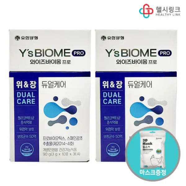 유한양행 와이즈바이옴프로 위&장 듀얼케어 약국용, 60포 2개월+헬시링크 마스크1팩