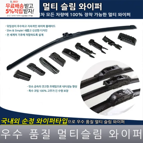 캐딜락 에스컬레이드 와이퍼 순정형 규격 550 한대분 리프레쉬 하이브리드