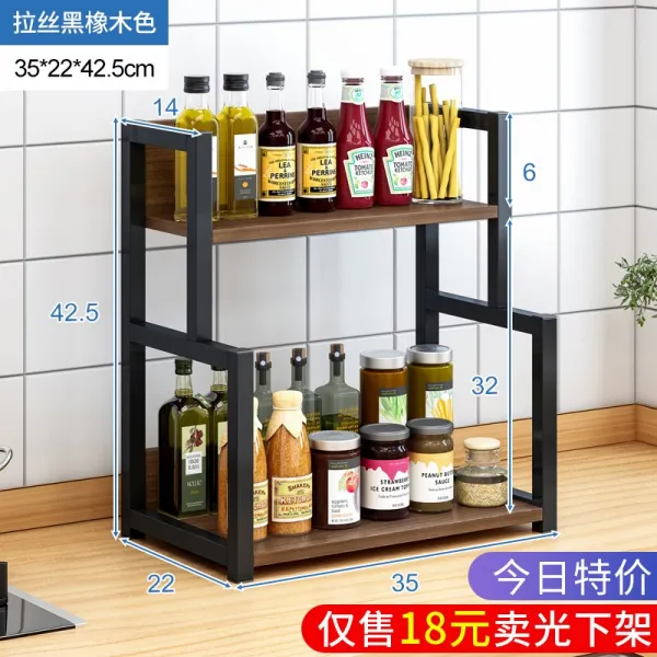 주방 선반 양념 무대 레이어드 카라멜 캔 간을맞추다 용품 블랙 수납 골조, 1, 일특옵티컬 품움절 블랙 나무 블랙 2