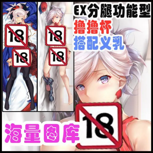 바디필로우 꿈아우구스투스다 애니메이션 전신 끼울 만하다 마사 베게커버 이차원 미야모토 다케조 몸 허그 쿠션 TOLOVE, 아니 코디 의유