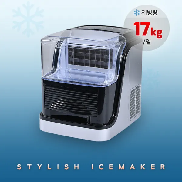 참빙 가정용 업소용 제빙기 icm-1588 17Kg 일생산량