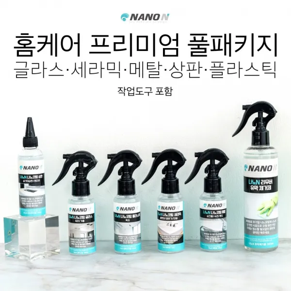 나노엔 프리미엄 풀패키지 셀프 나노코팅, 홈케어 프리미엄 풀패키지 상판을 유광으로 변경