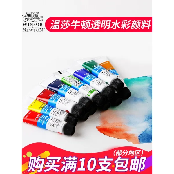수채화그림 영국 윈저 뉴턴 화가 외가닥 10ML 투명 수채꽃 도합 36 색깔 선택가능, 단합, 기타 색상 있다 달리 소켓체결 가능