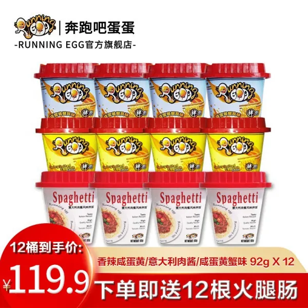 왕 홍 베트남 수입 런닝 맨 에 그 달 려 라 알맹이 짠알 노른자 비 빔 면 12 컵 비 빔 면 매 콤 * 6 컵 + 의 식 미트 소스 맛 * 6 컵, 상세페이지 참조