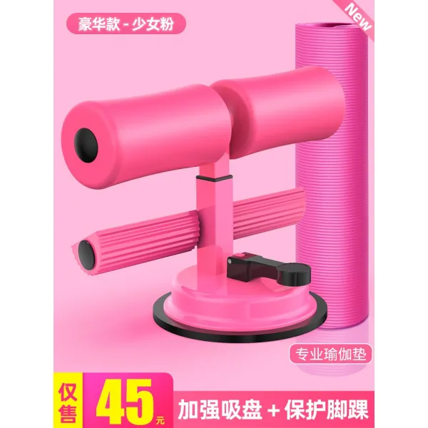 윗몸일으키기 보조기 고정 발 요가 롤업 배 흡판식 운동 건복 헬스 단련 기구 가정용 핑크 디럭스 타입 업그레이드 겹전공