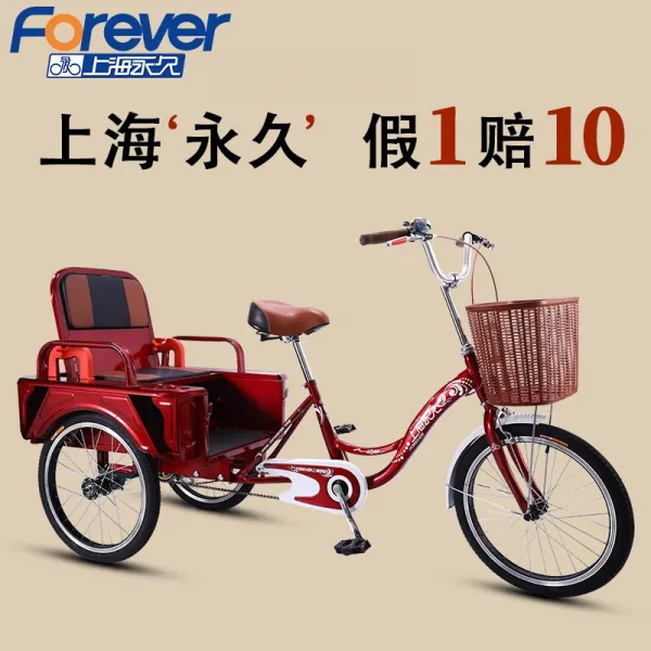 영구 (forever) 삼륜차 자전거 성인 가 벼 운 교통 대리 화물 인도 2 인 석 소형 페달 페달 자전거 노인 인력 마중 20 촌 화물 양용 덤프차 빨간색 (正 新 타이어 + 선물), 상세페이지 참조