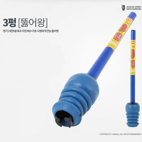막힌 변기 세면대 3펑 압축펑 만능뚤어왕 작업청소기 배수구청소 뚫는청소기 하수도 하수청소기 단순 추천, 1개