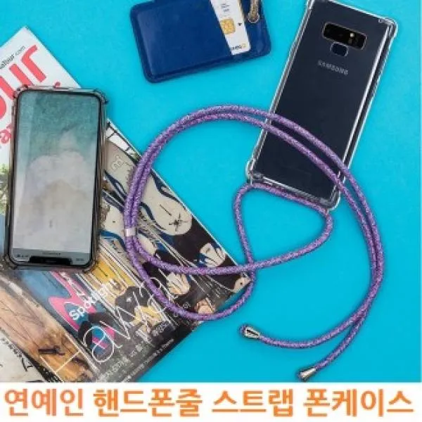 스트랩 목줄 목걸이줄 폰줄 크로스백 아이폰xs 아이폰 스마트폰 드라마폰줄 투명범퍼케이스 투명젤리 Max 최저가