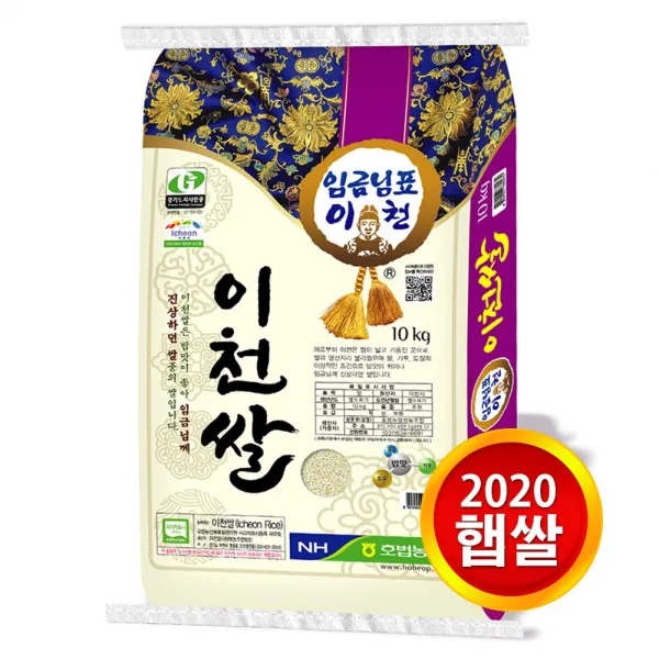 현대농산 2020햅쌀 임금님표 이천쌀 10kg 1개 1포
