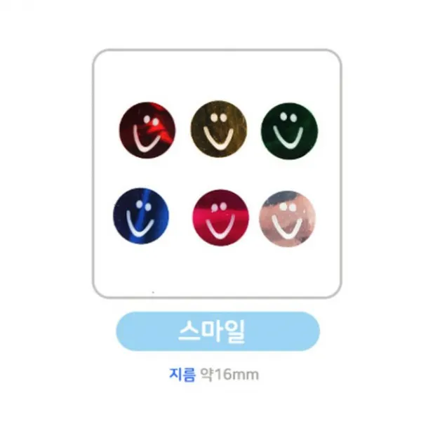 유니아트 스팡클-스마일 약16mm/용량 60g - (비즈/우드락/색지/미술/만들기/공예/목걸이/큐빅/언어/학습완)