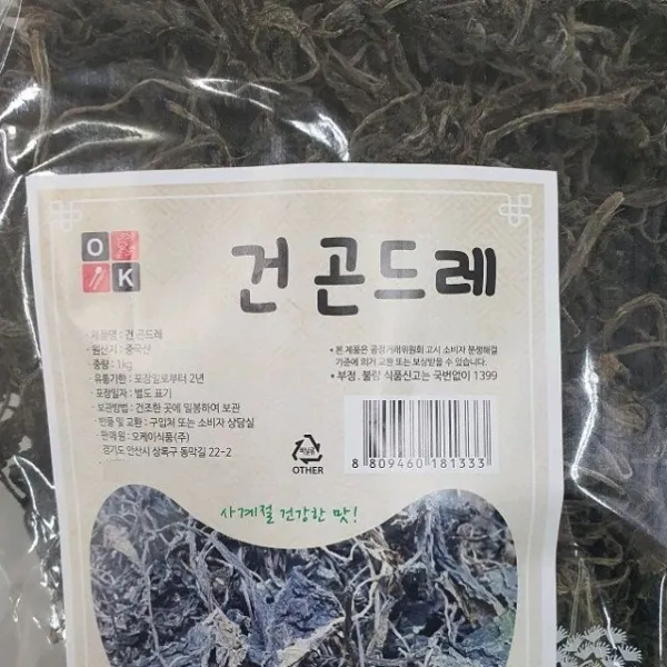 4계절 건강한맛 건곤드레나물 1kg 말린 곰취 채소 궁채잎 농산물, 1개