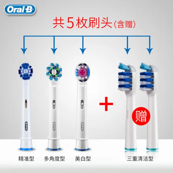 볼랑 (BRAUN) 오락 전기 칫솔 교체 모발 민감성 유연성 정밀치실 미백 세모 솔의 조합정확도 + 미백 + 다각도 +2 삼중, 상세페이지 참조