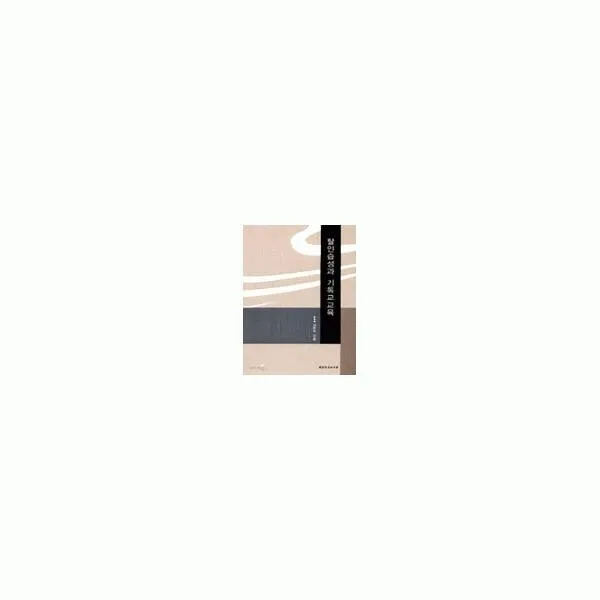 밀크북_2 탈인습성과 기독교교육, One color | One Size@1