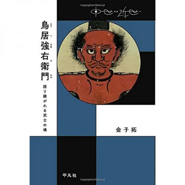 일본배송 토리이 스네 에몽(중세에서 근세에)카네코 히라쿠 책 통판 Amazon, 단일옵션, 단일옵션