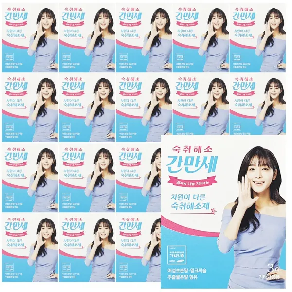 간만세 숙취해소제, 20개, 3g