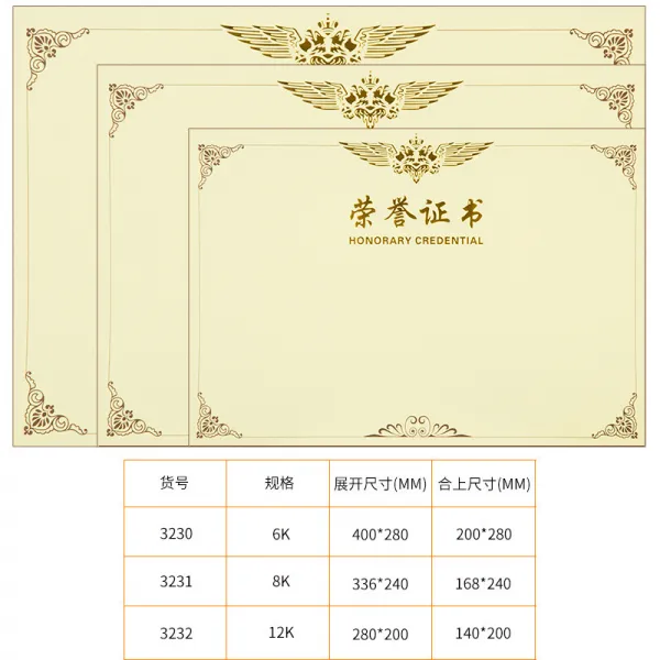 유능한 영예 금박 베이지 색깔 종이 12k 8k 6k 상을 타다 초빙서 50 장 가방 8k 명예증서내심