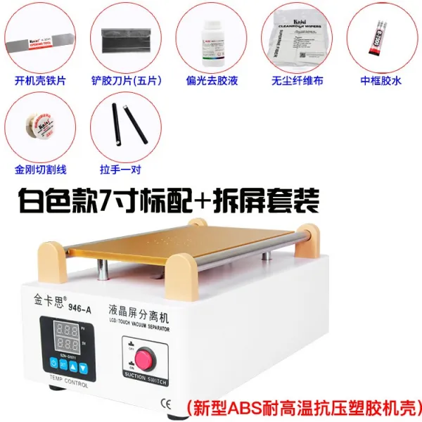 핸드폰 통큰 펌프 액정 스크린 진공 분리 기 가열 뜯다 병풍선장치 IPHONE 터치 수리 2106833193, 특가 7인치 내장 펌프 _뜯다 스크린