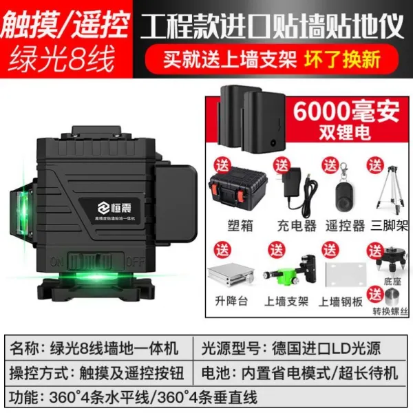 항진동함 16 그린 반들 적외선 수평기 고정밀도 후레쉬 잔줄 12 벽 땅에 붙이다 의례 U{ 공사비 }수입 그린 반들 8선