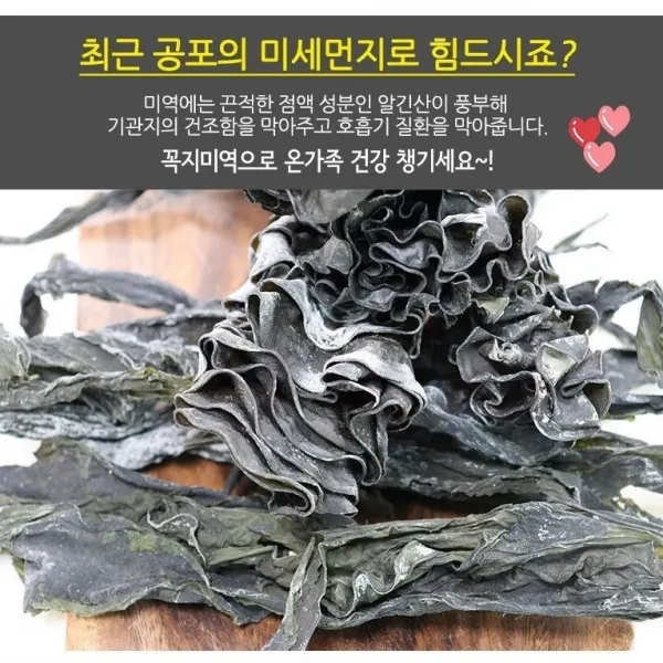 전남 완도 북서풍 꼭지미역 1박스 600g, 500박스