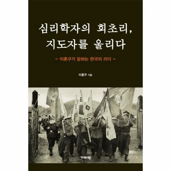 이노플리아 심리학자의 회초리 지도자를 울리다, One color | One Size@1