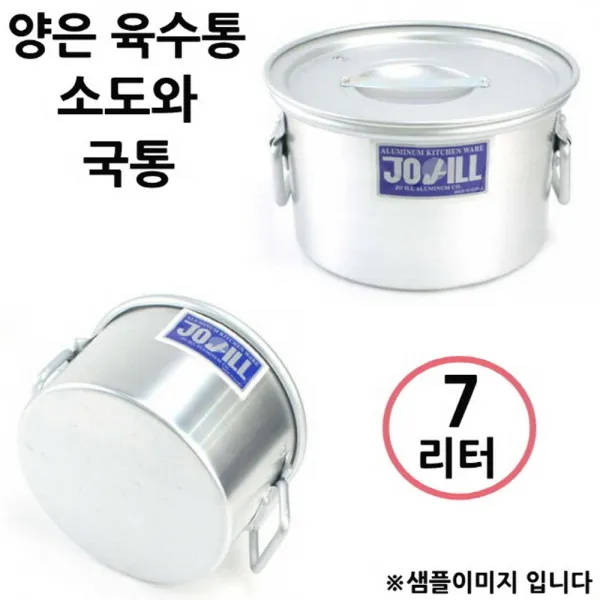 30 태화무역 / 양은 육수통 식강 국통 소도와 27x16cm 약 7L 1p 스텐들통 대형곰솥 큰냄비 곰솥/다용도솥, 단일 색상, 단일 냄비/프라이팬 사이즈