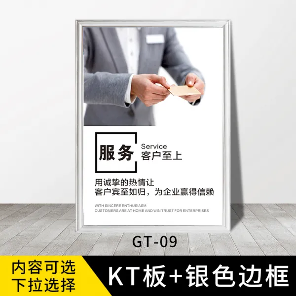 빈체로 기업 문화다 홍보함 포스터 사무실 괘도 회의실 작업장 단결 패 사기 짧은 말 표지판, 60x80cm, GT-09 （KT판 _실버 가선 ）