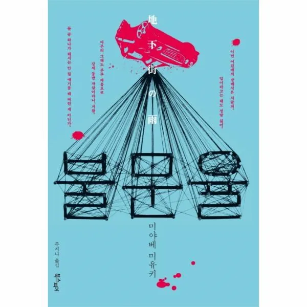 이노플리아 불문율 MIYABE WORLD, One color | One Size@1