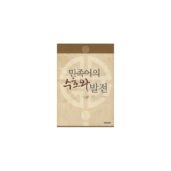 밀크북_2 민족어의 수호와 발전, One color | One Size@1
