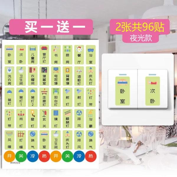 스위치 북유럽풍 프레시 야광 부착 발광 오래 전부터 벽 홈 로고 스티커 콘센트 야광 타입 제인 미스위치 스티커