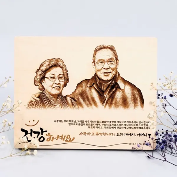 나무 감사패 주문제작 부모님 아버지 생신 공로패 환갑 칠순 팔순 문구 정년 퇴직 기념패, 1존경하고 사랑합니다, 디자인1