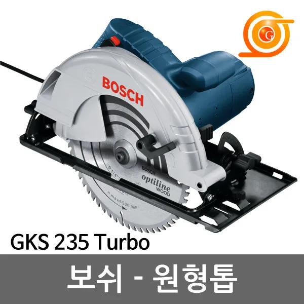 보쉬 원형톱 GKS235 TURBO 9인치 2050W 각도조절 톱날별도 N5900B동급