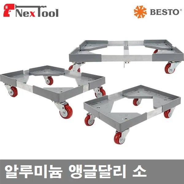 (화물)베스토 701-7229 알루미늄 앵글달리 알루미늄 앵글달리 소 (1EA)