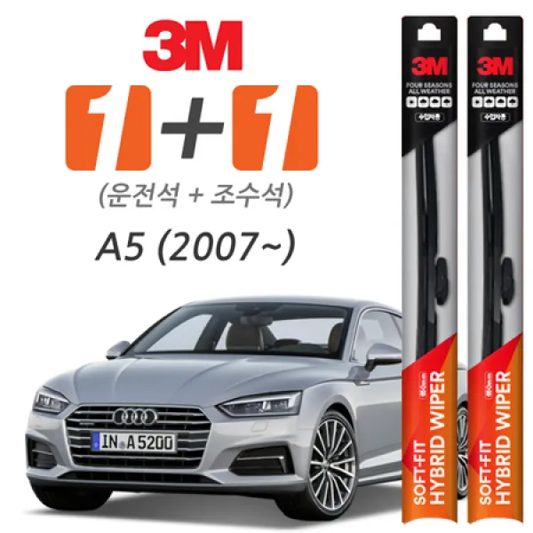 [멸치쇼핑]3M 아우디 A5(2007~) 소프트핏 하이브리드 와이퍼