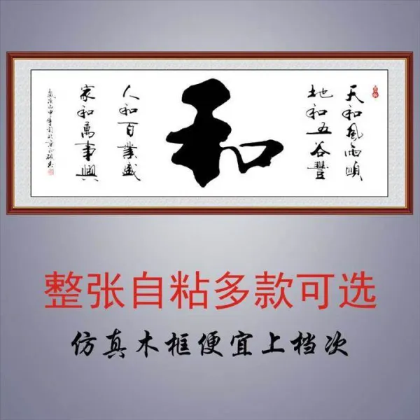 차이몰 서예동양화붓 서예글씨 기프트 벽 호텔 간판 행복 면회실 중국식 사건 티 관 테이블 앞탁자, 순자 횡대 프린트 테두리 독립