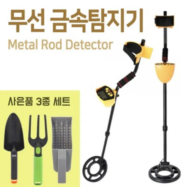 AT-MD-BUG 3000 봉형 금속탐지기 무선 방수 땅속탐색 봉형금속탐지기 연계 금 철 동전 사은품증정, 1개, AT-MD-BUG3000
