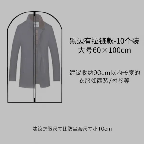 코트커버 의류 봉투를 걷다 화이트 반복하다 터너 명 먼지방지 촘촘함 컵 옷을 봉함 옷과 모자 간 걸이 신 3658491207, 블랙 라인 10 개입 -큰사이즈 60, 두꺼운 코트커버 -중간 지퍼형
