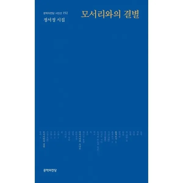 밀크북_2 모서리와의 결별, One color | One Size@1